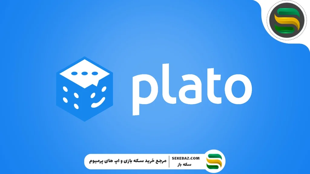 پلاتو چیست؟ معرفی ۱۰ بازی برتر در Plato