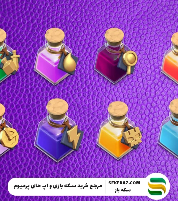 معرفی بهترین معجون‌های کلش اف کلنز و قدرت‌های آن‌ها