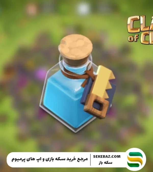 معجون بیلدر چیست و چگونه در کلش معجون سازنده بگیریم؟