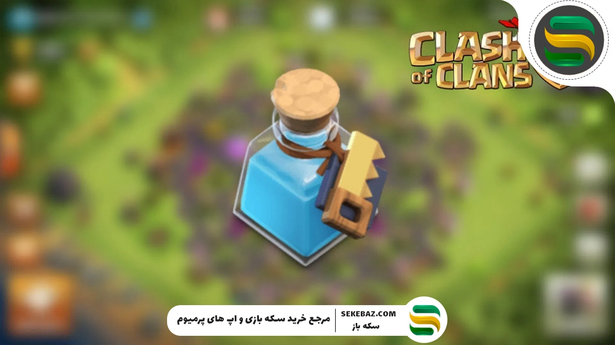 معجون بیلدر چیست و چگونه در کلش معجون سازنده بگیریم؟