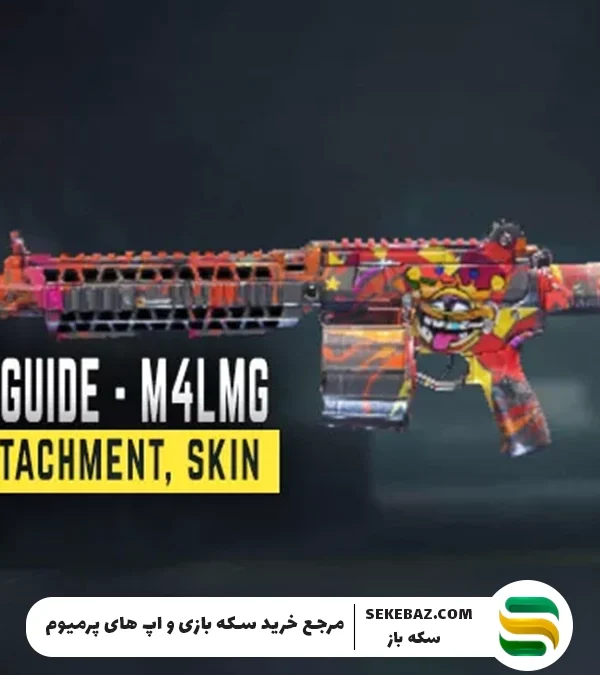معرفی کامل M4 LMG کالاف موبایل 2025: بررسی جامع و تخصصی