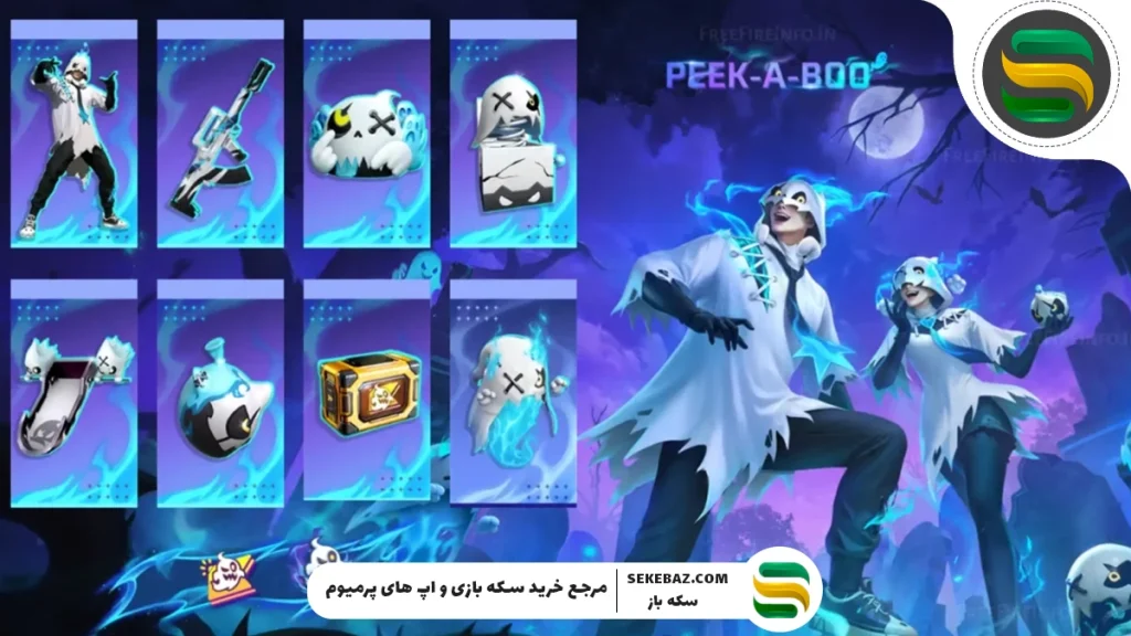 بررسی Booyah Pass فری فایر : نوامبر 2025