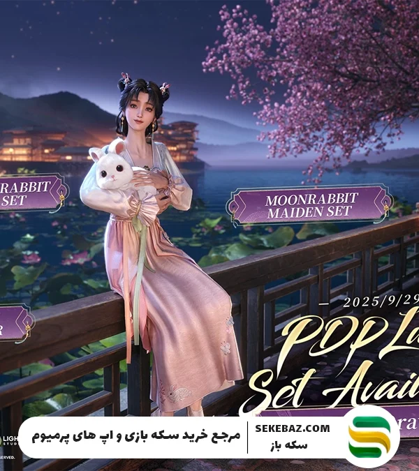 ست Moonrabbit Maiden پابجی موبایل: اسکین جدید متیک که همه را شگفت‌زده کرده است