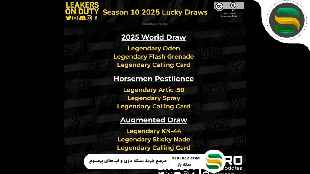 آپدیت سیزن 10 کالاف موبایل در راه است: بررسی شایعات، پچ نوت، اسکین‌ها، اسلحه‌ها و امکانات جدید