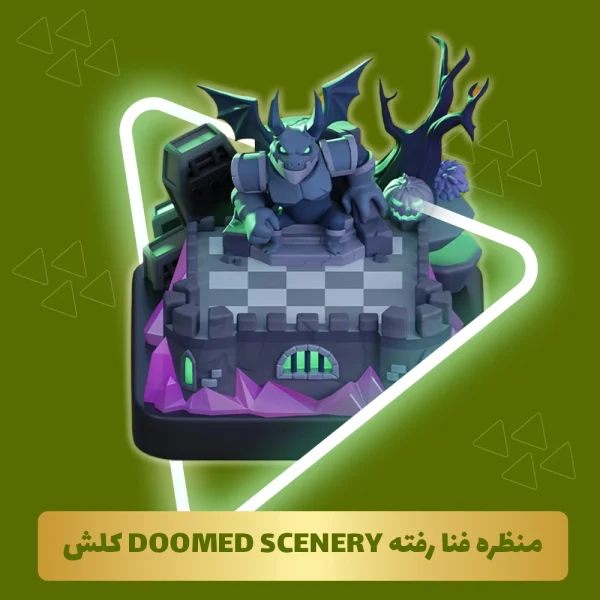 منظره فنا رفته Doomed scenery کلش اف کلنز