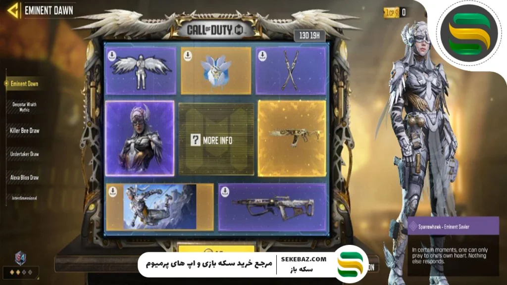 گردونه «Eminent Dawn» به کالاف موبایل اضافه شد: بررسی کامل - اکتبر 2025