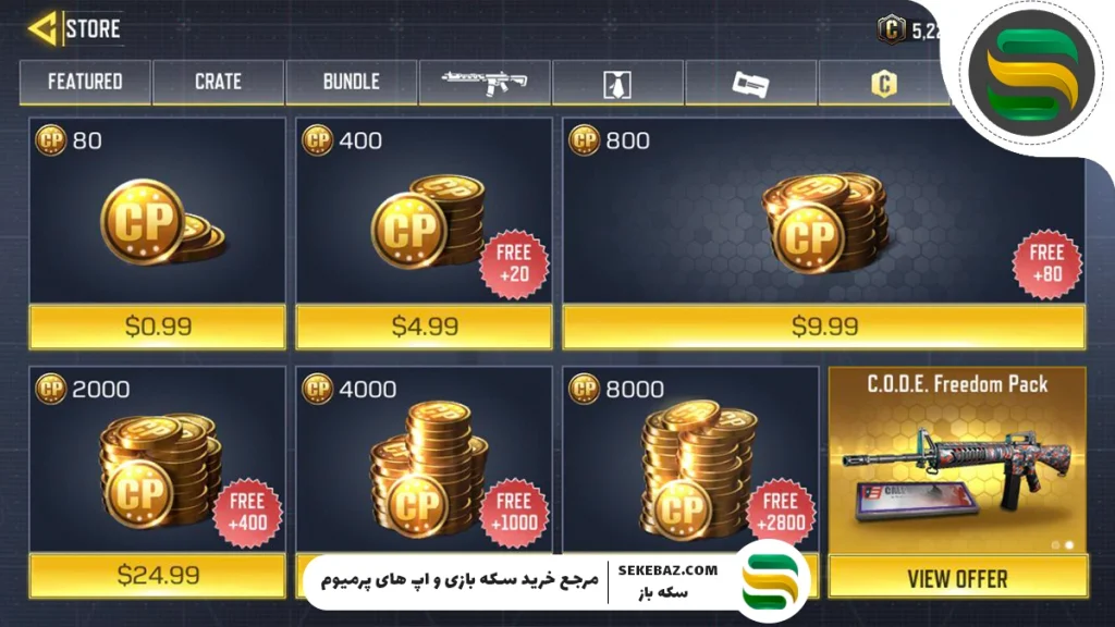 تمامی روش های گرفتن سی پی در کالاف دیوتی موبایل