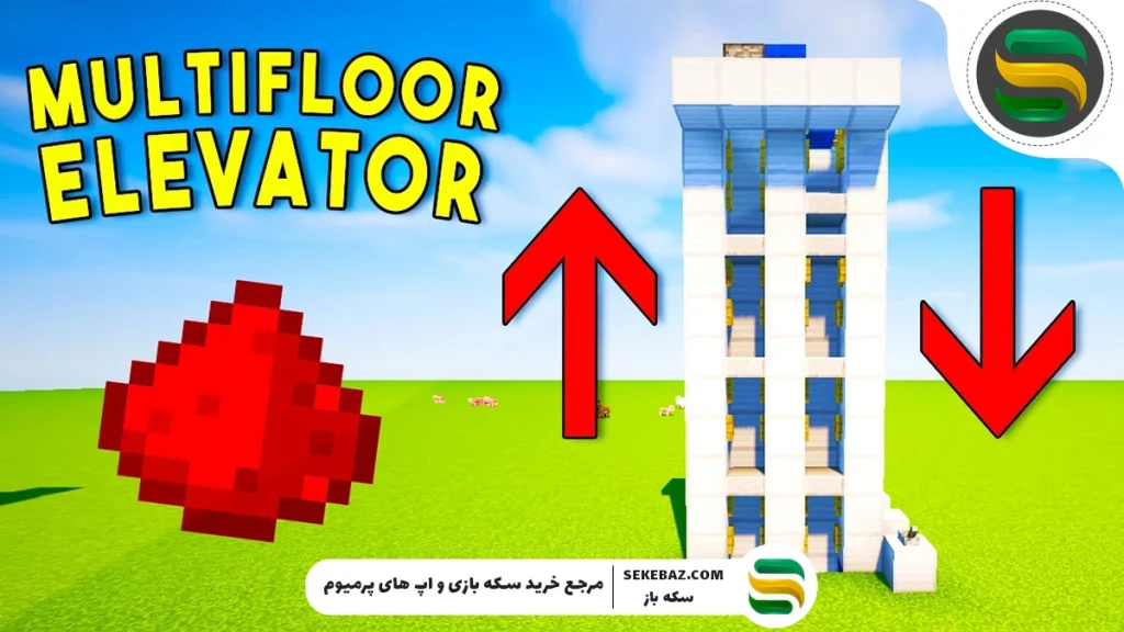 بهترین سازه‌های رد استون ماینکرافت: آموزش کامل