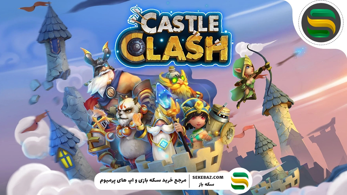 بررسی بازی کستل کلش: گیمپلی، نکات مهم و استراتژیهای حرفهای