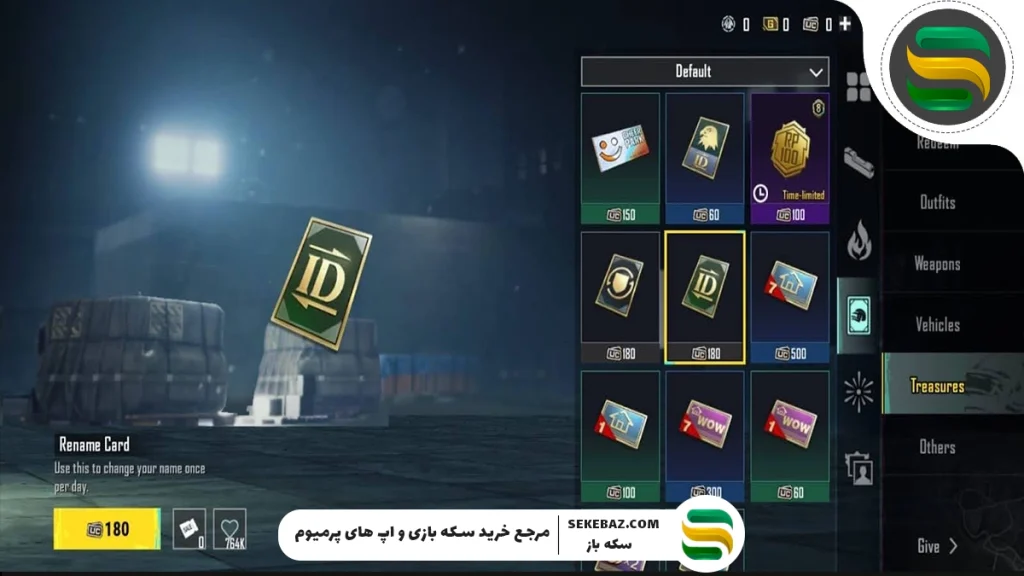 تغییر نام در پابجی موبایل: آموزش گام به گام و نکات مهم برای بازیکنان حرفه‌ای