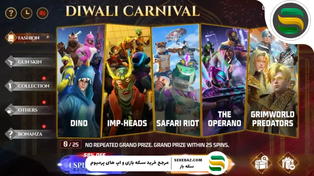 رویداد جوایز دیوالی 2025 فری فایر : بررسی کامل و جامع