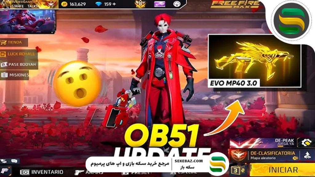آپدیت OB51 فری فایر : بررسی کامل تمام تغییرات