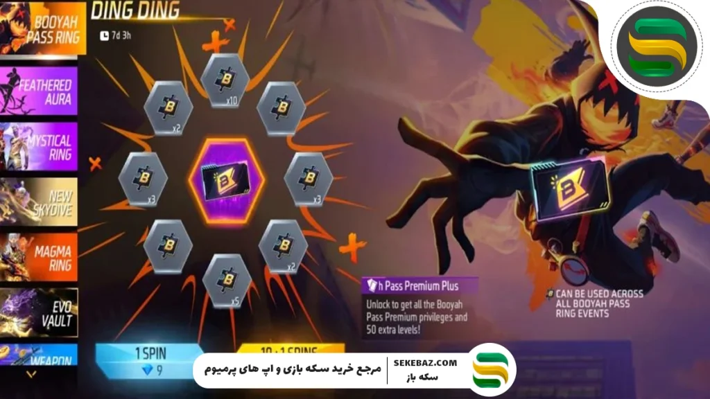 بررسی Booyah Pass فری فایر : نوامبر 2025