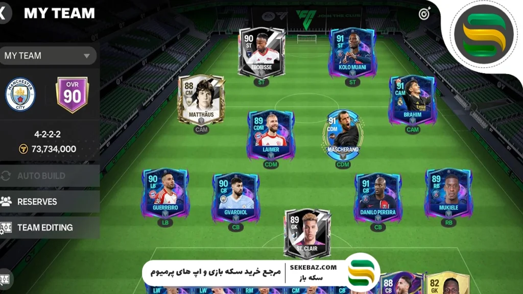 پک اوپنینگ اف سی موبایل چیست و چه کاربردی دارد؟ راهنمای کامل برای بازیکنان حرفه‌ای