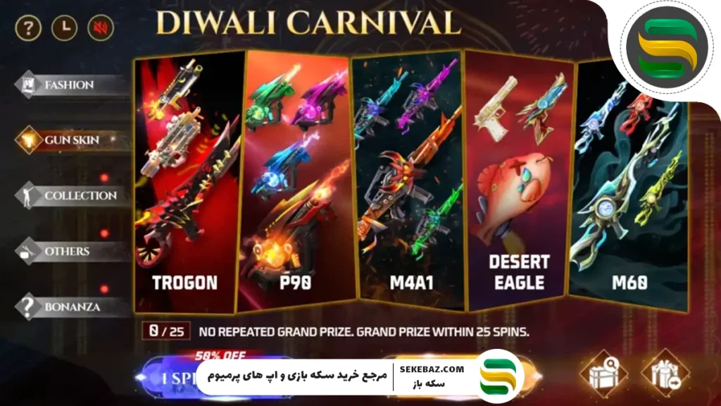 رویداد جوایز دیوالی 2025 فری فایر : بررسی کامل و جامع