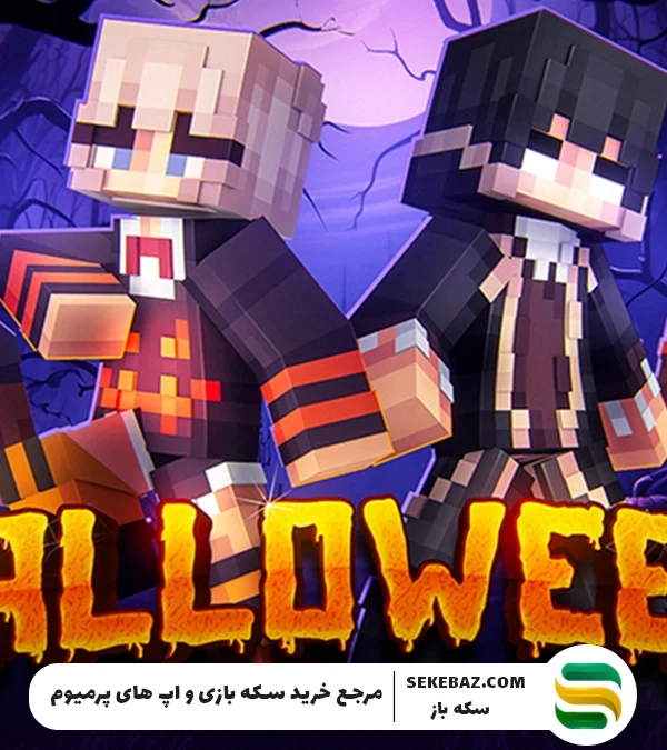 آپدیت 1.7 Actions & Stuff: هالووین در ماینکرفت