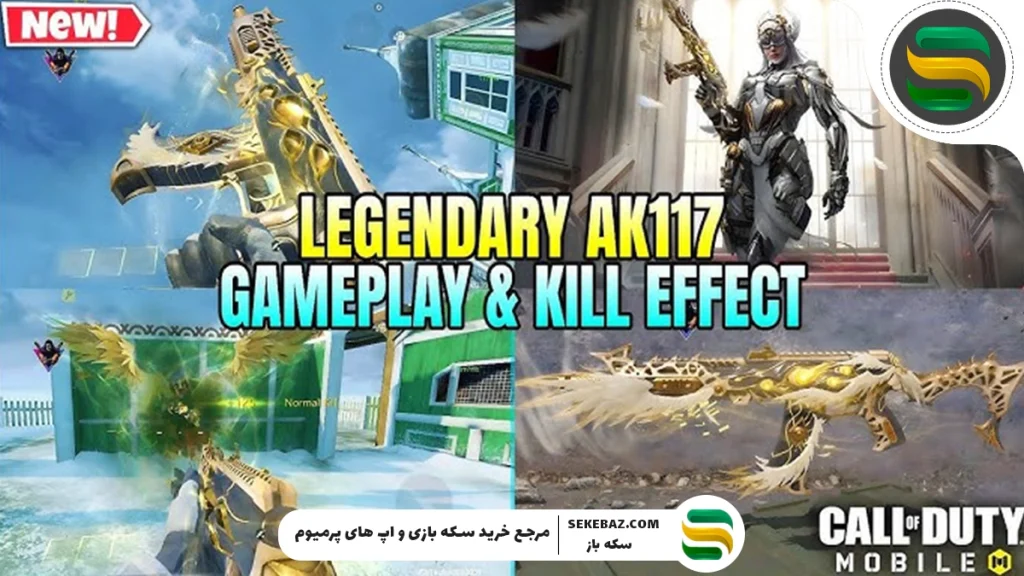 گردونه «Eminent Dawn» به کالاف موبایل اضافه شد: بررسی کامل - اکتبر 2025