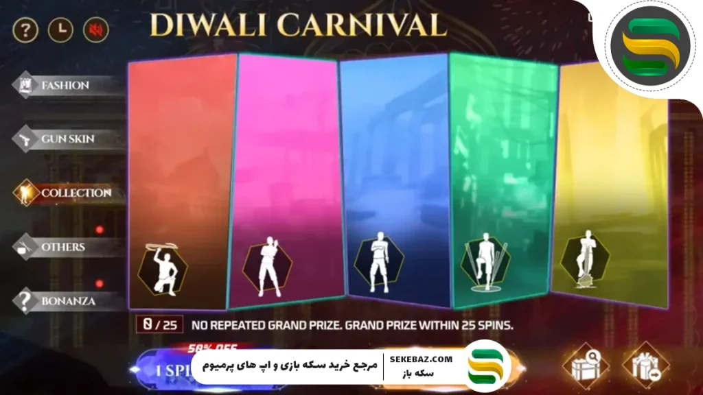 رویداد جوایز دیوالی 2025 فری فایر : بررسی کامل و جامع