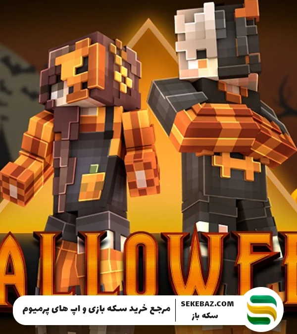 فروش ویژه کاستومهای هالووین ماینکرفت ۲۰۲۵