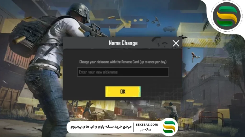 تغییر نام در پابجی موبایل: آموزش گام به گام و نکات مهم برای بازیکنان حرفه‌ای