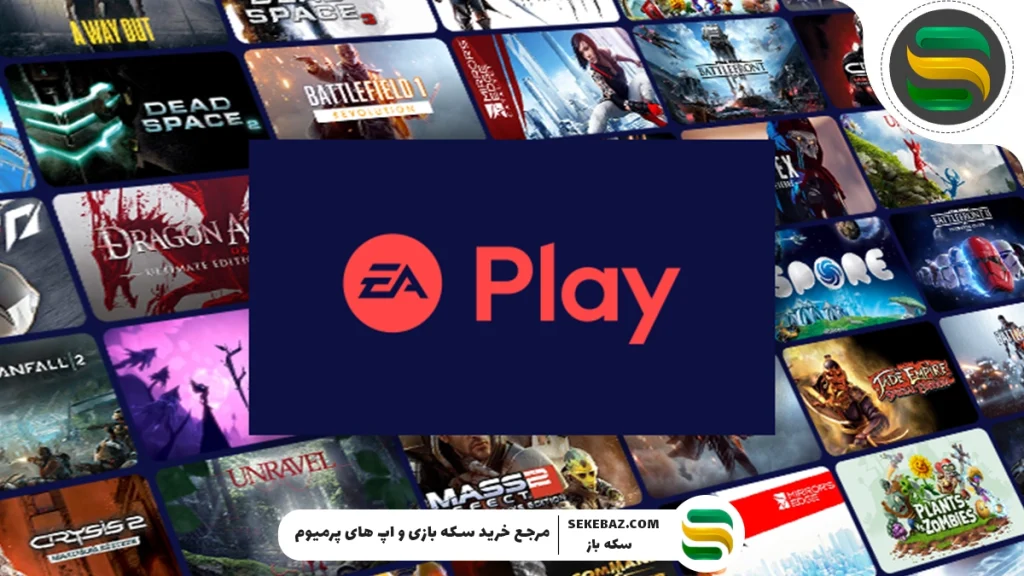 عنوان: اشتراک EA Play بخریم یا PS Plus؟ بررسی کامل و مقایسه جامع