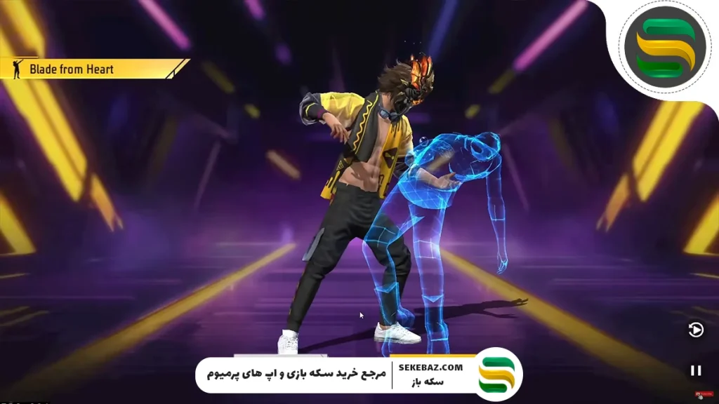 نحوه دریافت ایموت Blade from Heart در بازی فری فایر