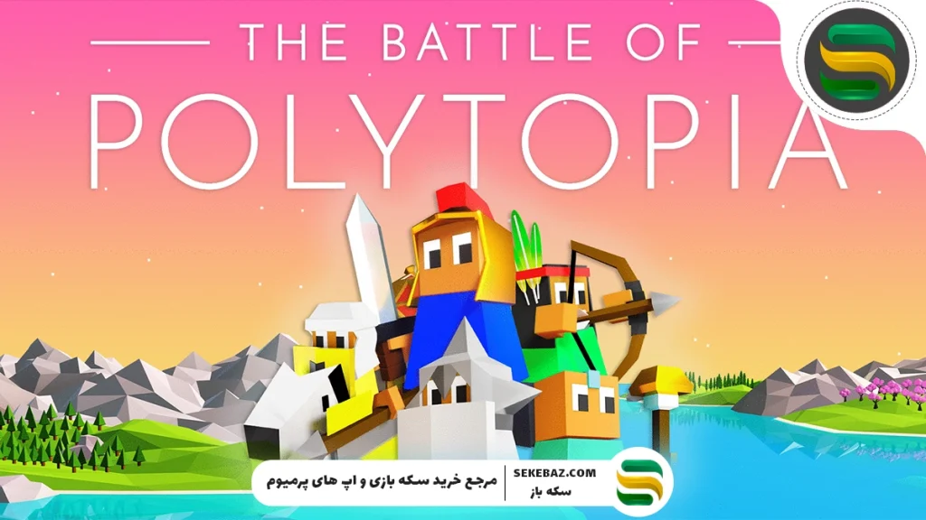 ۱۰ بازی برتر رایگان آیفون | لیست بازی‌های برتر 2025