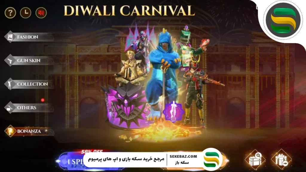 رویداد جوایز دیوالی 2025 فری فایر : بررسی کامل و جامع