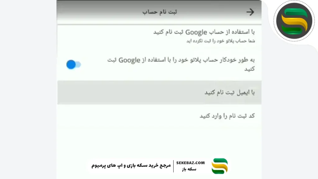 شارژ کردن اکانت پلاتو بدون نیاز به وارد شدن به اکانت : بررسی کامل