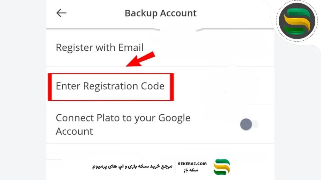 شارژ کردن اکانت پلاتو بدون نیاز به وارد شدن به اکانت : بررسی کامل