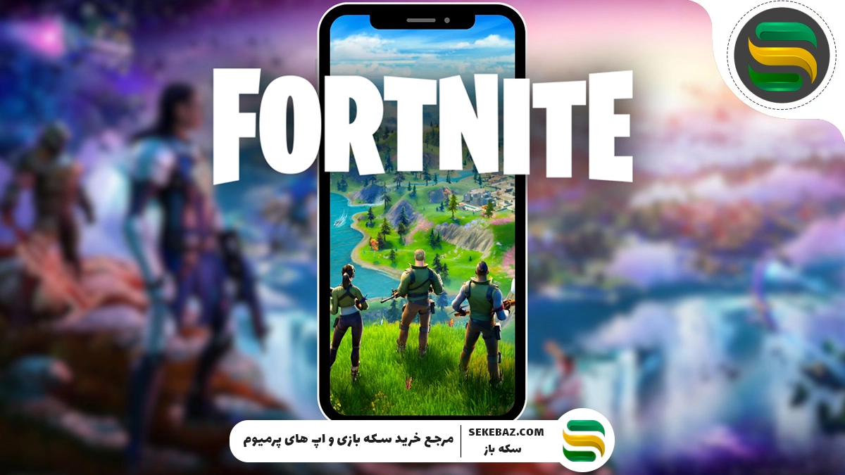 بررسی بازی فورتنایت، گیم پلی و نکات مهم