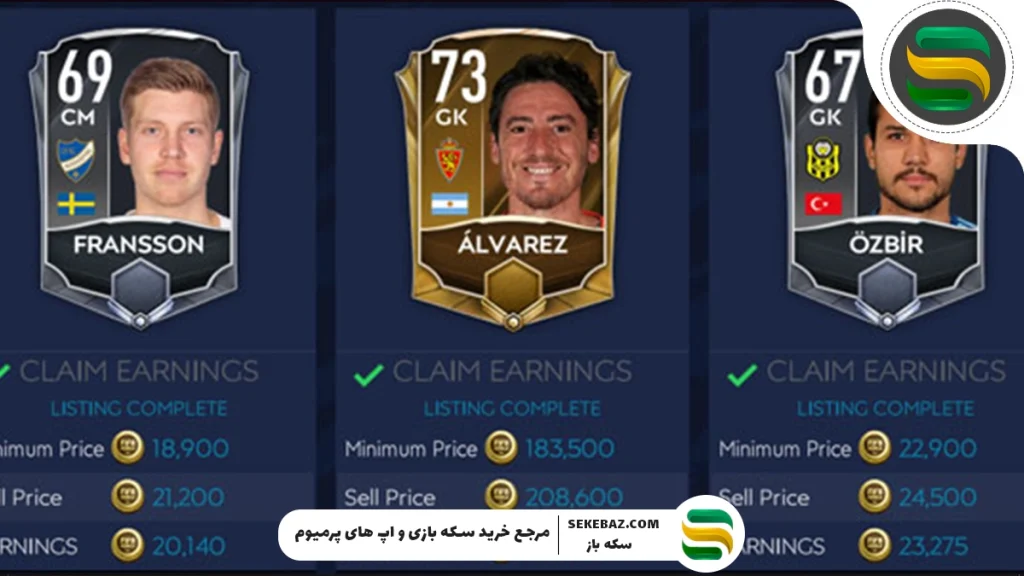 چگونه در اف سی موبایل بازیکنان خود را بفروشیم؟اموزش فروش بازیکنان در اف سی