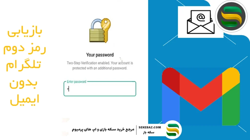 آموزش کامل بازگرداندن اکانت تلگرام بدون ایمیل