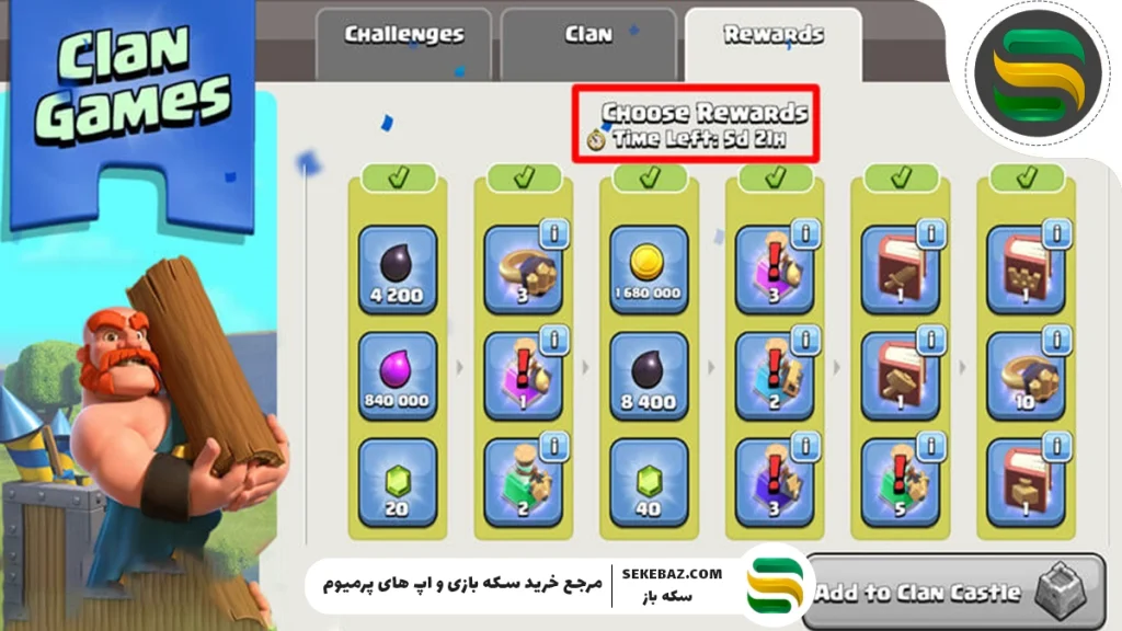 آموزش گرفتن عتیقه جادویی کلش اف کلنز 2025