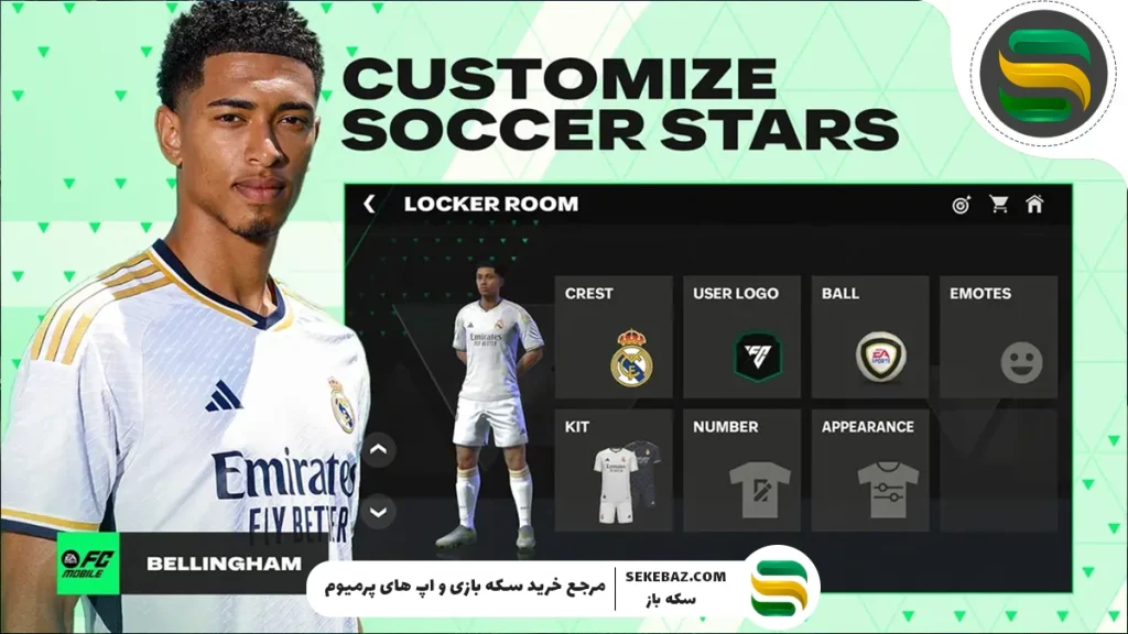 کامل‌ترین آموزش اجرای اف سی موبایل FC Mobile