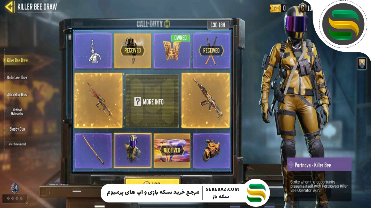 گردونه دابل لجندری «Killer Bee» به کالاف بازگشت: بررسی کامل و جامع