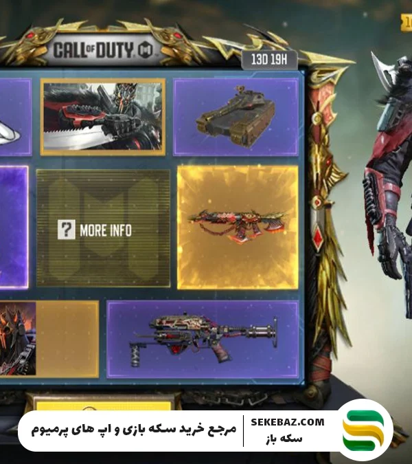 گردونه 4 Horsemen: War به کالاف اضافه شد – بررسی کامل و تخصصی