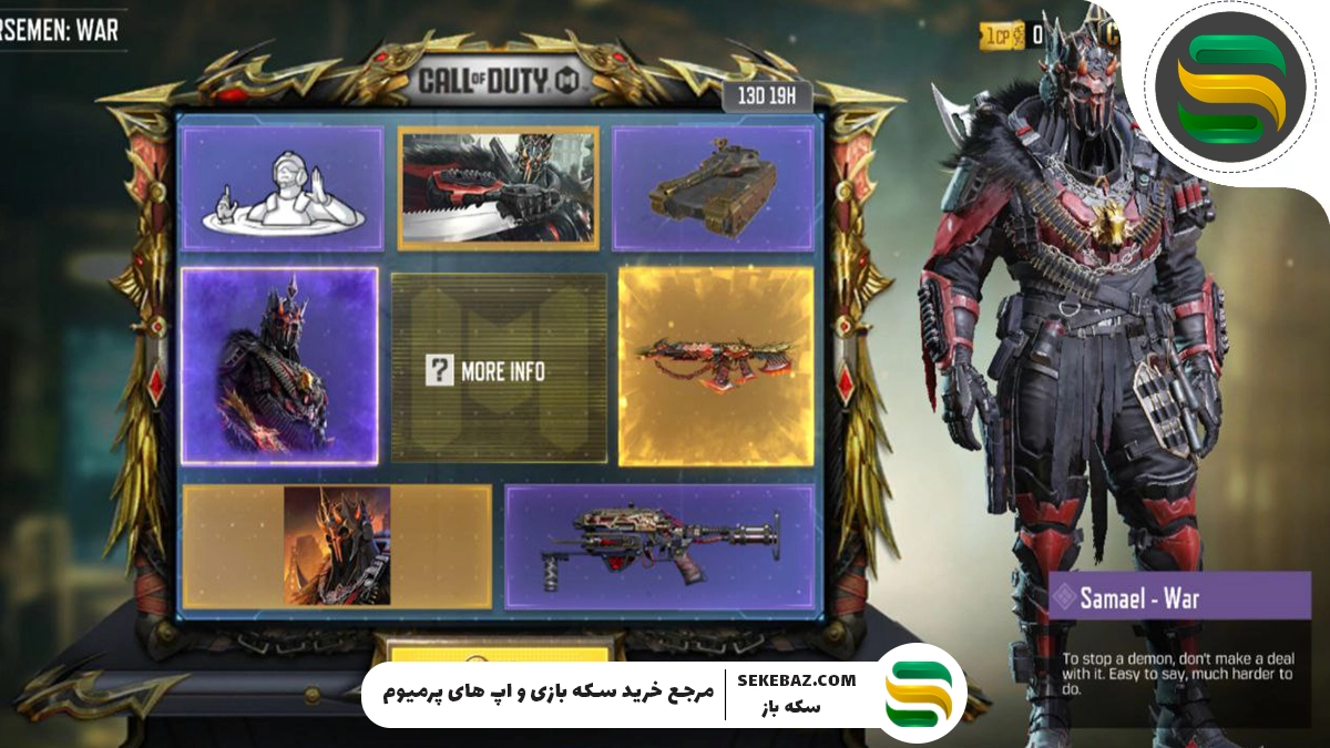 گردونه 4 Horsemen: War به کالاف اضافه شد – بررسی کامل و تخصصی