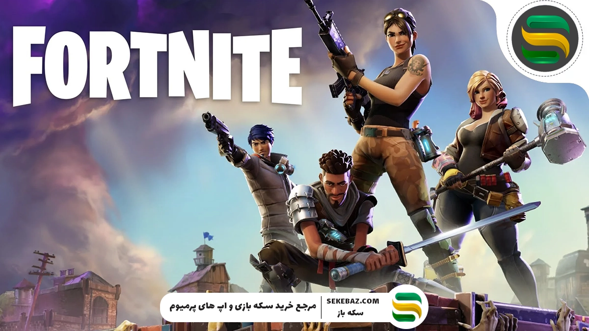 چرا اشتراک ماهانه فورتنایت ارزش خرید دارد؟