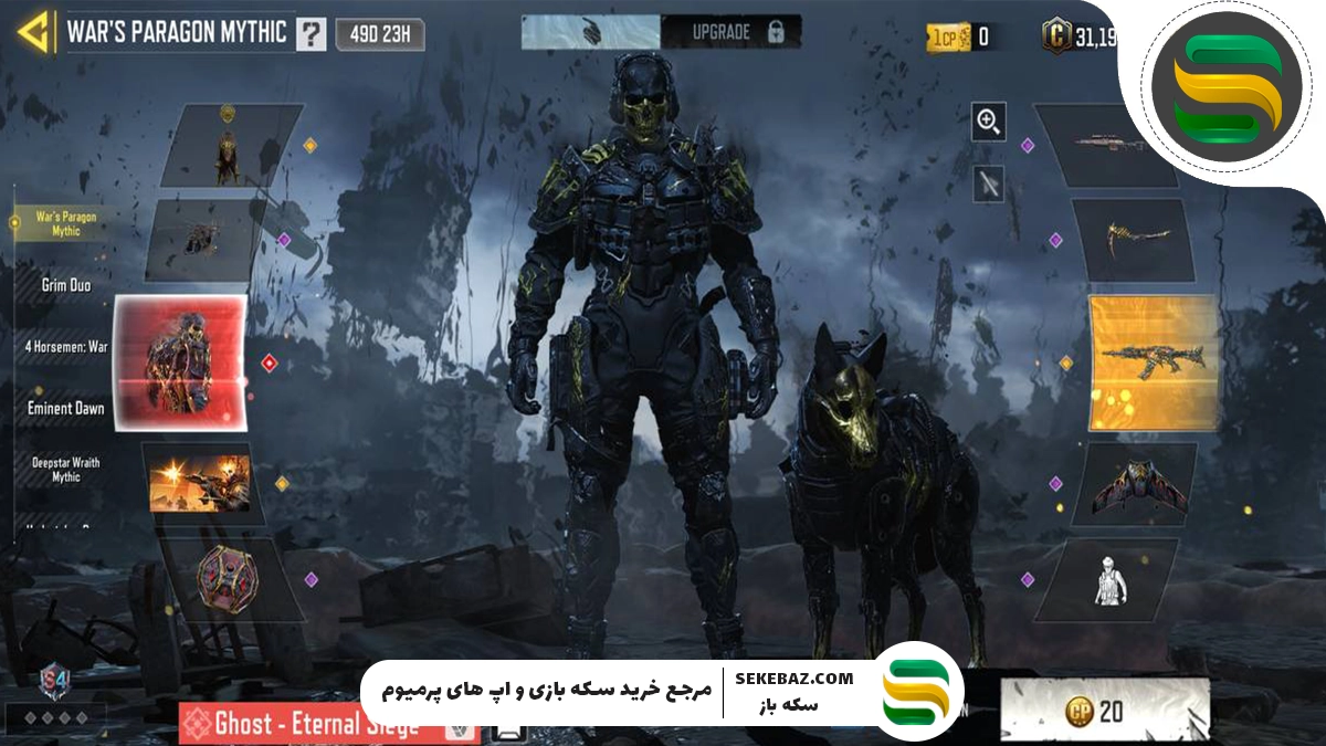 گردونه War’s Paragon Mythic به کالاف موبایل اضافه شد: بررسی کامل