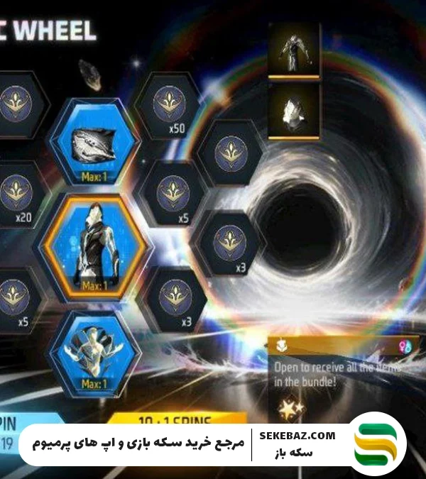 توکن ویل فری فایر چیست؟ اضافه شدن توکن ویل جدید به بازی