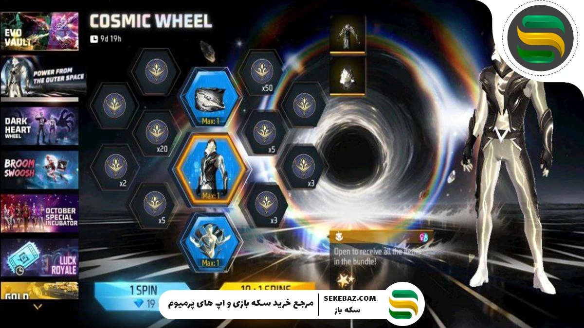 توکن ویل فری فایر چیست؟ اضافه شدن توکن ویل جدید به بازی