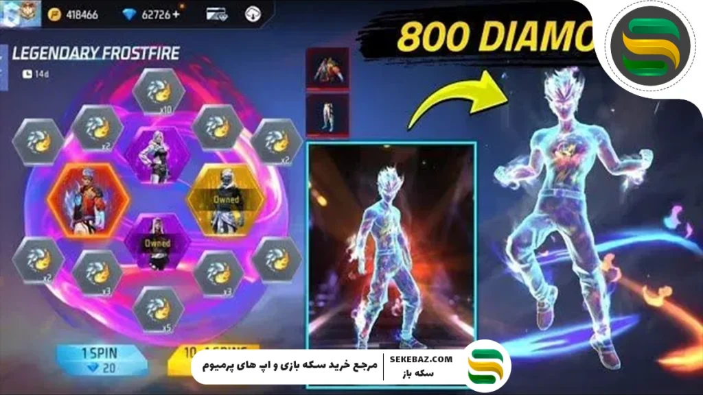 توکن ویل فری فایر چیست؟ اضافه شدن توکن ویل جدید به بازی