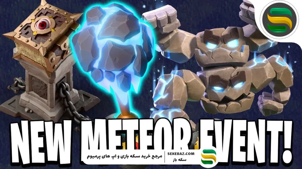 ایونت پس سنگ کیهانی کلش آف کلنز: بررسی کامل و راهنمای حرفه‌ای