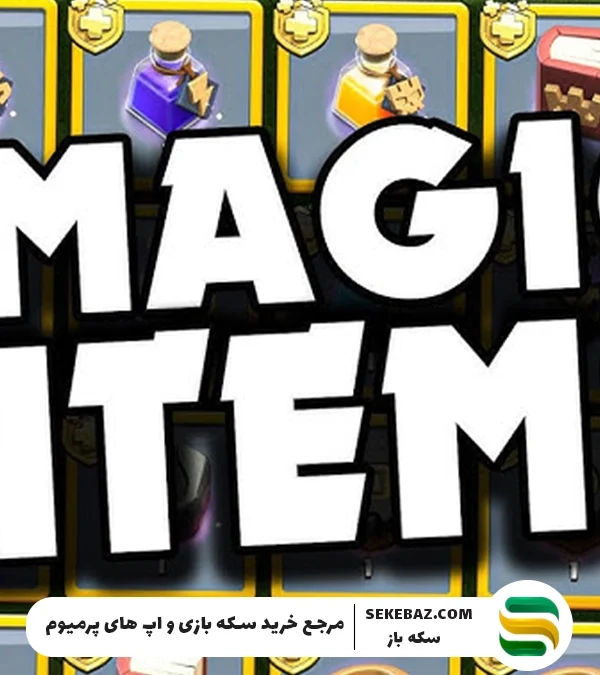 نحوه دریافت معجون‌ جادویی رایگان در Clash of Clans