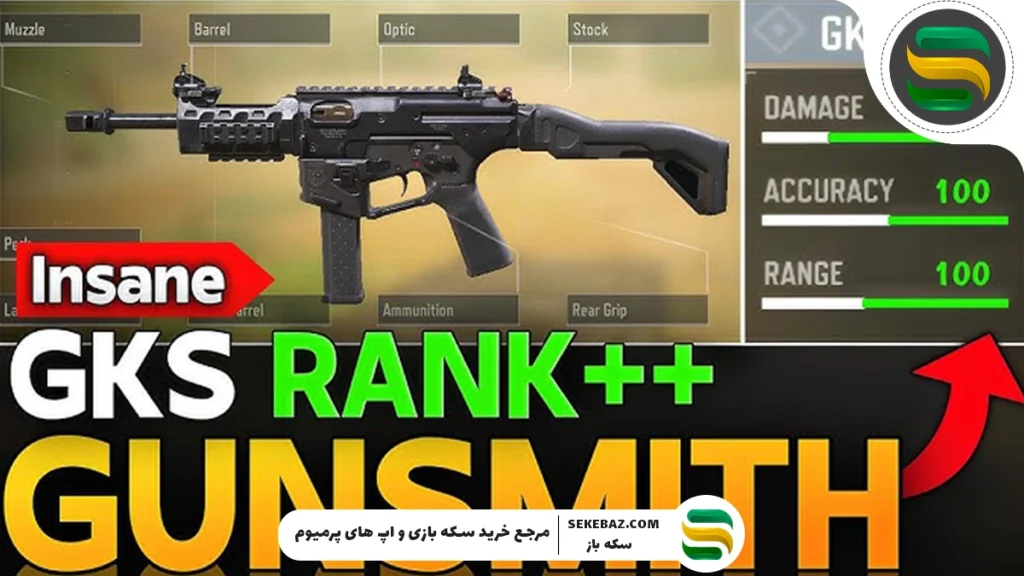 معرفی کامل GKS کالاف موبایل 2025