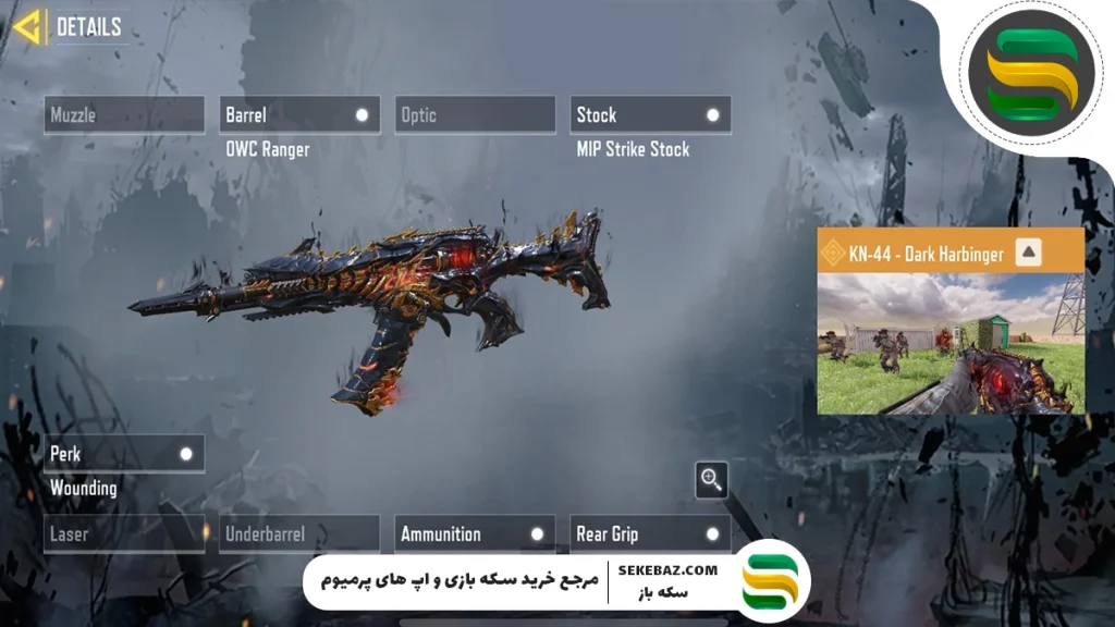 گردونه War’s Paragon Mythic به کالاف موبایل اضافه شد: بررسی کامل