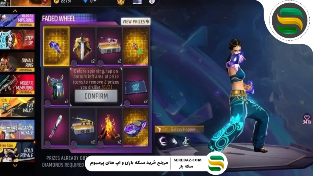 نحوه دریافت مشت هایپر بوک گلکسی فری فایر 2025