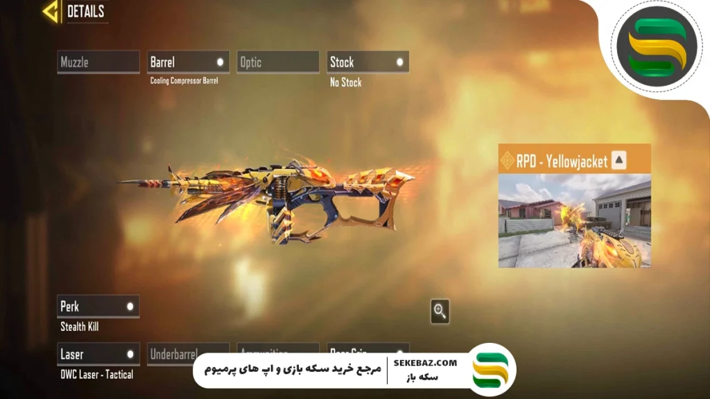 گردونه دابل لجندری «Killer Bee» به کالاف بازگشت: بررسی کامل و جامع