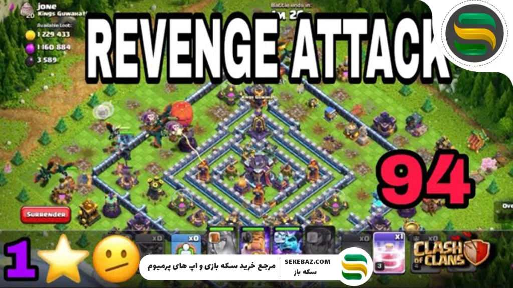 بررسی ویژگی انتقام در کلش اف کلنز اکتبر 2025